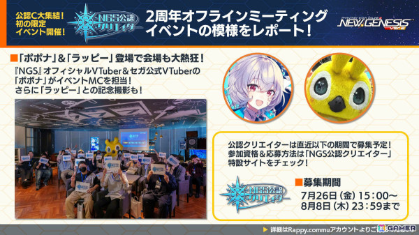 「PSO2 ニュージェネシス」強力な特殊兵装「M.A.R.S.」の詳細が発表！「シャンフロ」コラボではサンラクたちになりきれるアバターアイテムなどが登場の画像19