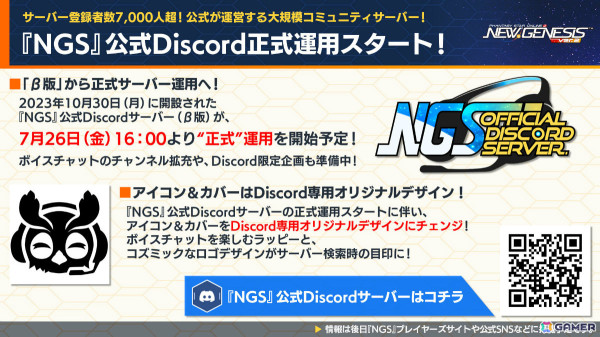 「PSO2 ニュージェネシス」強力な特殊兵装「M.A.R.S.」の詳細が発表！「シャンフロ」コラボではサンラクたちになりきれるアバターアイテムなどが登場の画像20