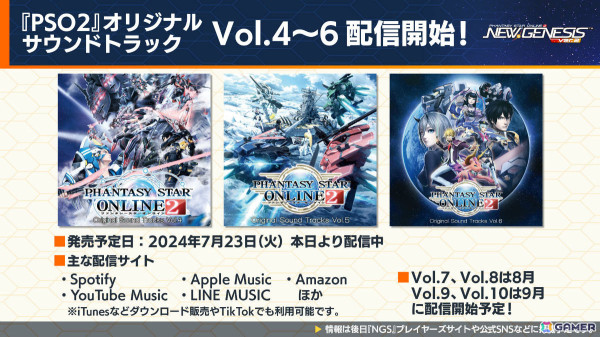 「PSO2 ニュージェネシス」強力な特殊兵装「M.A.R.S.」の詳細が発表！「シャンフロ」コラボではサンラクたちになりきれるアバターアイテムなどが登場の画像21