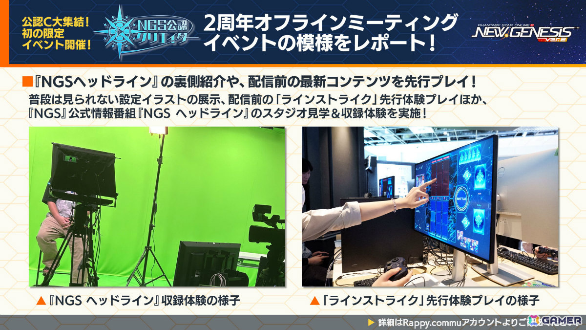 「PSO2 ニュージェネシス」強力な特殊兵装「M.A.R.S.」の詳細が発表！「シャンフロ」コラボではサンラクたちになりきれるアバターアイテムなどが登場の画像