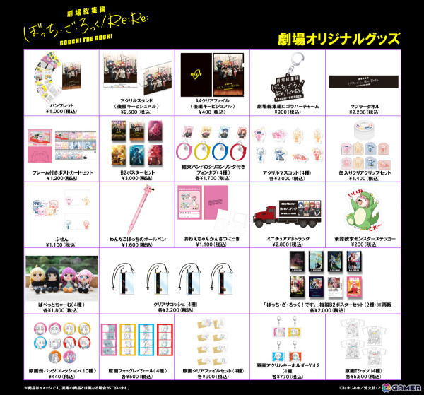 「劇場総集編ぼっち・ざ・ろっく！Re:Re:」新予告映像が解禁！青山吉能さんらキャスト4名登壇の公開記念舞台挨拶も開催決定の画像10