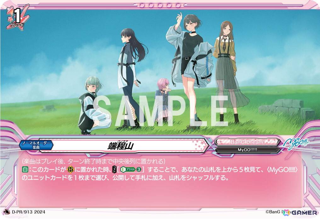 MyGO!!!!!の5th Single「端程山」が発売！Blu-ray付生産限定盤にはBanG Dream！ 12th☆LIVE DAY2 : MyGO!!!!!「ちいさな一瞬」のライブ映像を収録の画像