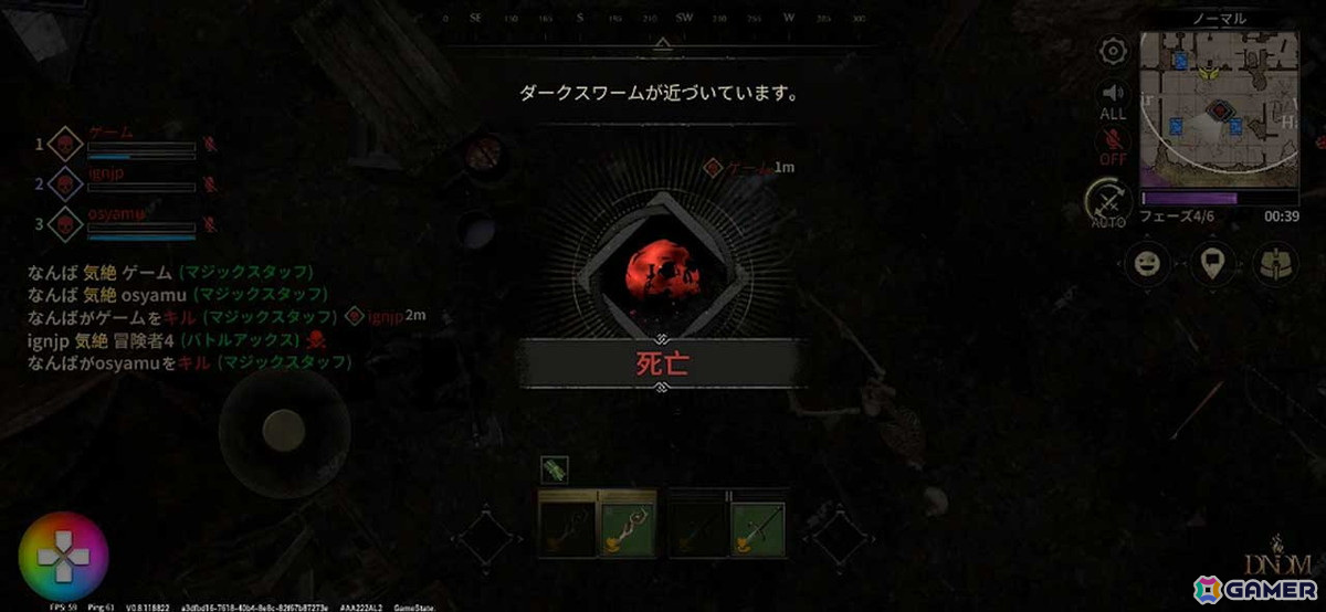 パーティプレイならさらに盛り上がる！スマホ向けに遊びやすさも向上した「ダークアンドダーカーモバイル」を試遊会で体験してきたの画像