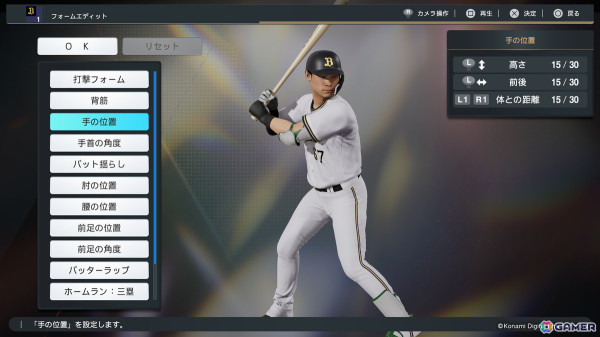 「プロ野球スピリッツ2024-2025」のトレーラー「PLAYER DETAILS」が公開！エディット機能ではオリジナルチームの作成やユニフォームのデザインが可能にの画像