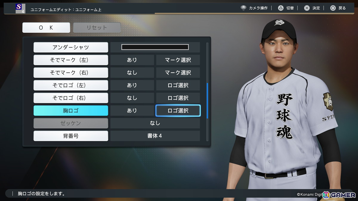 「プロ野球スピリッツ2024-2025」のトレーラー「PLAYER DETAILS」が公開！エディット機能ではオリジナルチームの作成やユニフォームのデザインが可能にの画像11