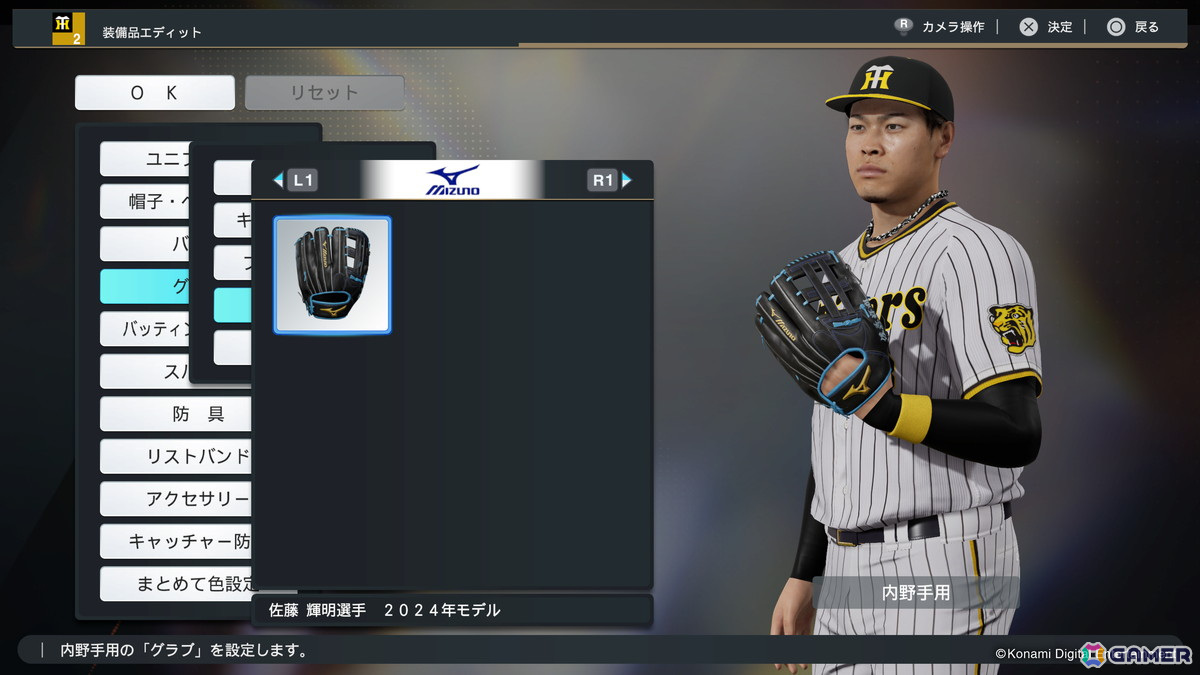「プロ野球スピリッツ2024-2025」のトレーラー「PLAYER DETAILS」が公開！エディット機能ではオリジナルチームの作成やユニフォームのデザインが可能にの画像18