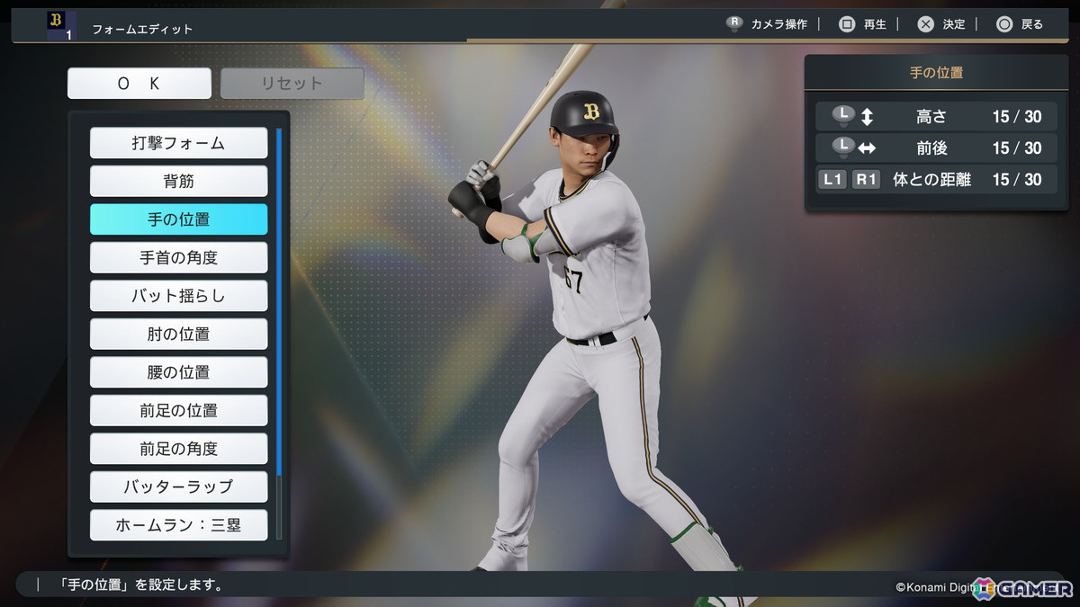 「プロ野球スピリッツ2024-2025」のトレーラー「PLAYER DETAILS」が公開！エディット機能ではオリジナルチームの作成やユニフォームのデザインが可能にの画像8