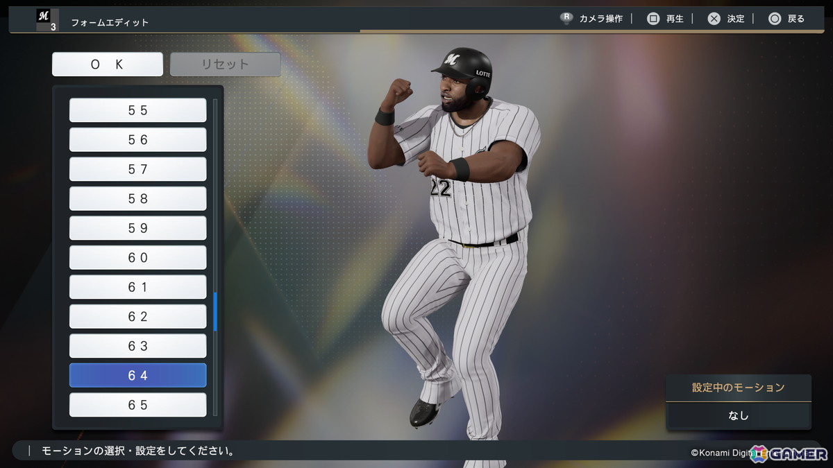 「プロ野球スピリッツ2024-2025」のトレーラー「PLAYER DETAILS」が公開！エディット機能ではオリジナルチームの作成やユニフォームのデザインが可能にの画像9