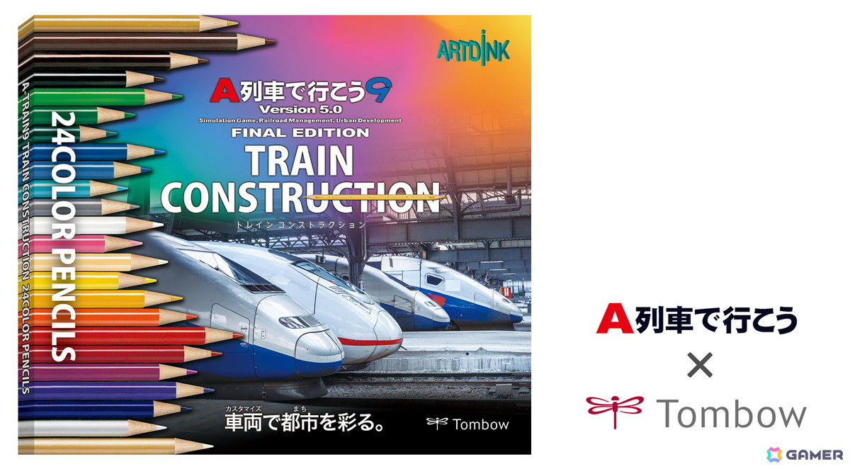 思い描いた理想の車両を実現できる鉄道車両カスタムシミュレーター「A列車で行こう9 トレインコンストラクション」が11月21日に発売！の画像18