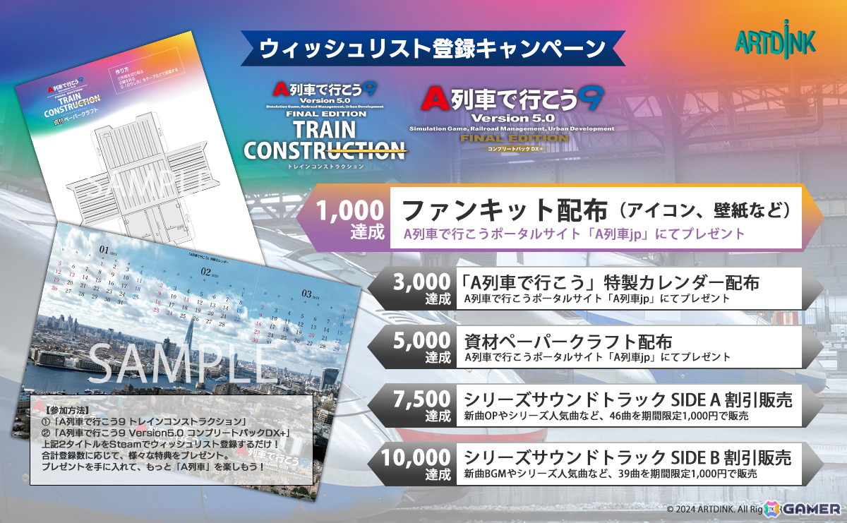 思い描いた理想の車両を実現できる鉄道車両カスタムシミュレーター「A列車で行こう9 トレインコンストラクション」が11月21日に発売！の画像