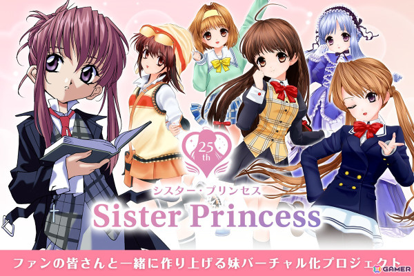 「シスター・プリンセス」3年ぶりの生配信が7月29日に実施！クラウドファンディングのおさらいや制作報告、新情報も発表予定の画像2
