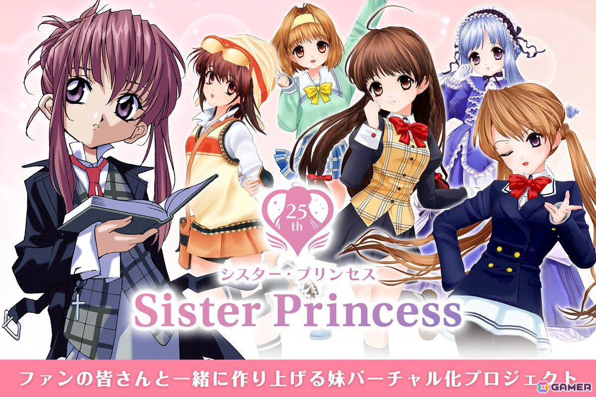 「シスター・プリンセス」3年ぶりの生配信が7月29日に実施!クラウドファンディングのおさらいや制作報告、新情報も発表予定の画像