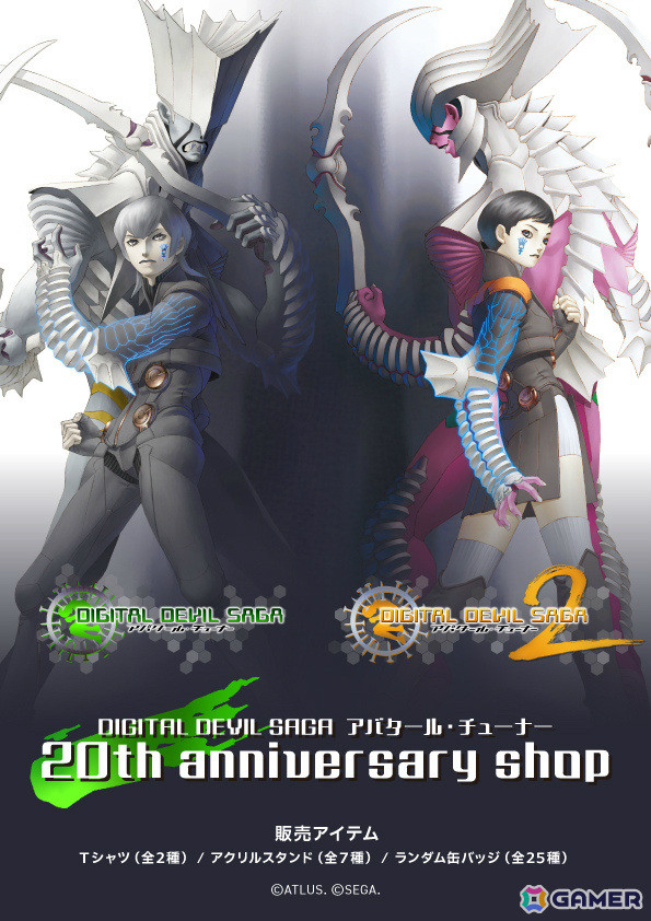 「DIGITAL DEVIL SAGA アバタール・チューナー」20周年を記念してTシャツやアクスタなどのグッズが登場！7月25日12時より予約受付を開始の画像1