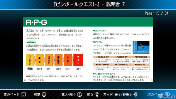 ジャレコのファミコンタイトルを連続リリースするプロジェクト「ジャレコレ ファミコン編」が始動！第1弾「ピンボールクエスト」が8月1日にSwitchで配信の画像25