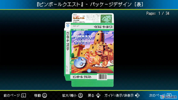 ジャレコのファミコンタイトルを連続リリースするプロジェクト「ジャレコレ ファミコン編」が始動！第1弾「ピンボールクエスト」が8月1日にSwitchで配信の画像26