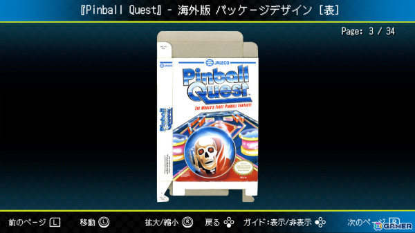 ジャレコのファミコンタイトルを連続リリースするプロジェクト「ジャレコレ ファミコン編」が始動！第1弾「ピンボールクエスト」が8月1日にSwitchで配信の画像27