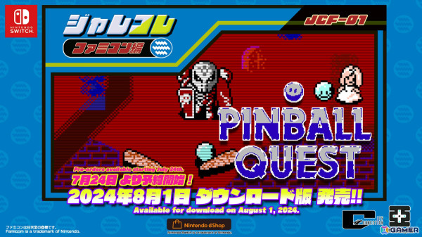 ジャレコのファミコンタイトルを連続リリースするプロジェクト「ジャレコレ ファミコン編」が始動！第1弾「ピンボールクエスト」が8月1日にSwitchで配信の画像3