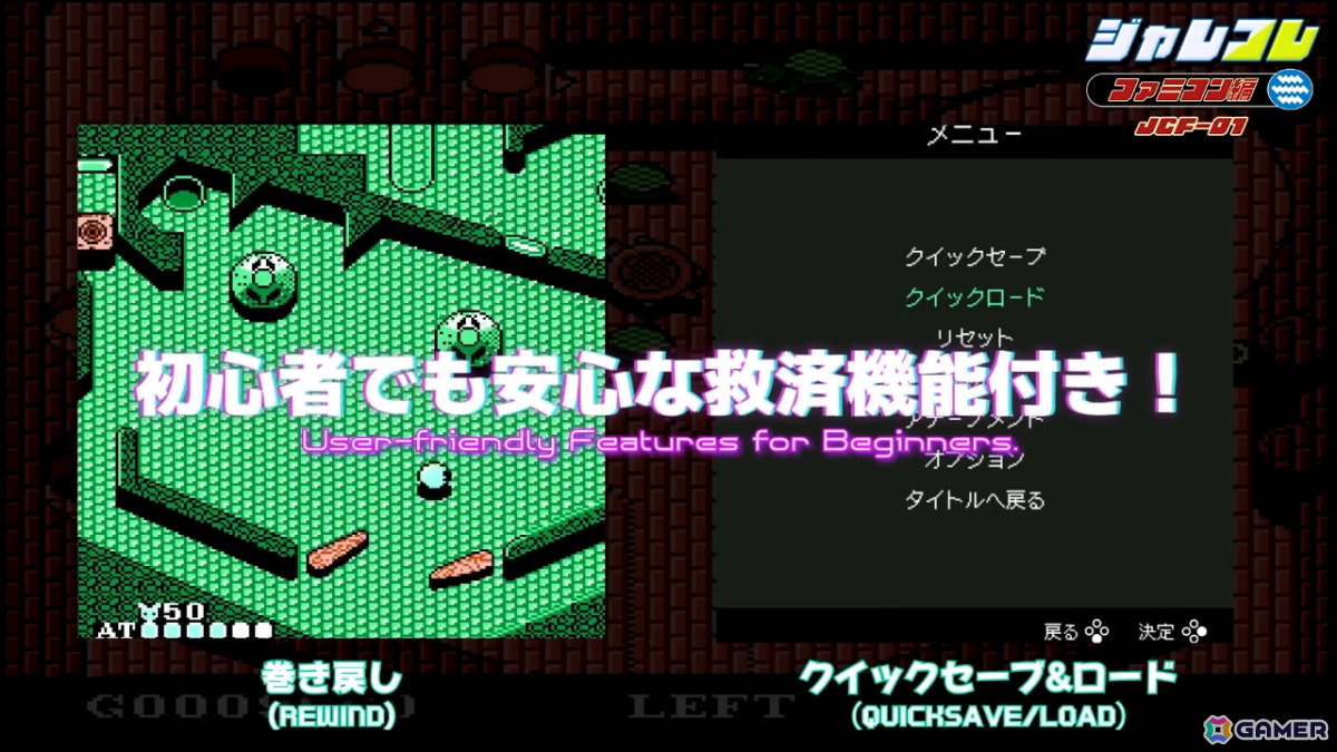 ジャレコのファミコンタイトルを連続リリースするプロジェクト「ジャレコレ ファミコン編」が始動！第1弾「ピンボールクエスト」が8月1日にSwitchで配信の画像10