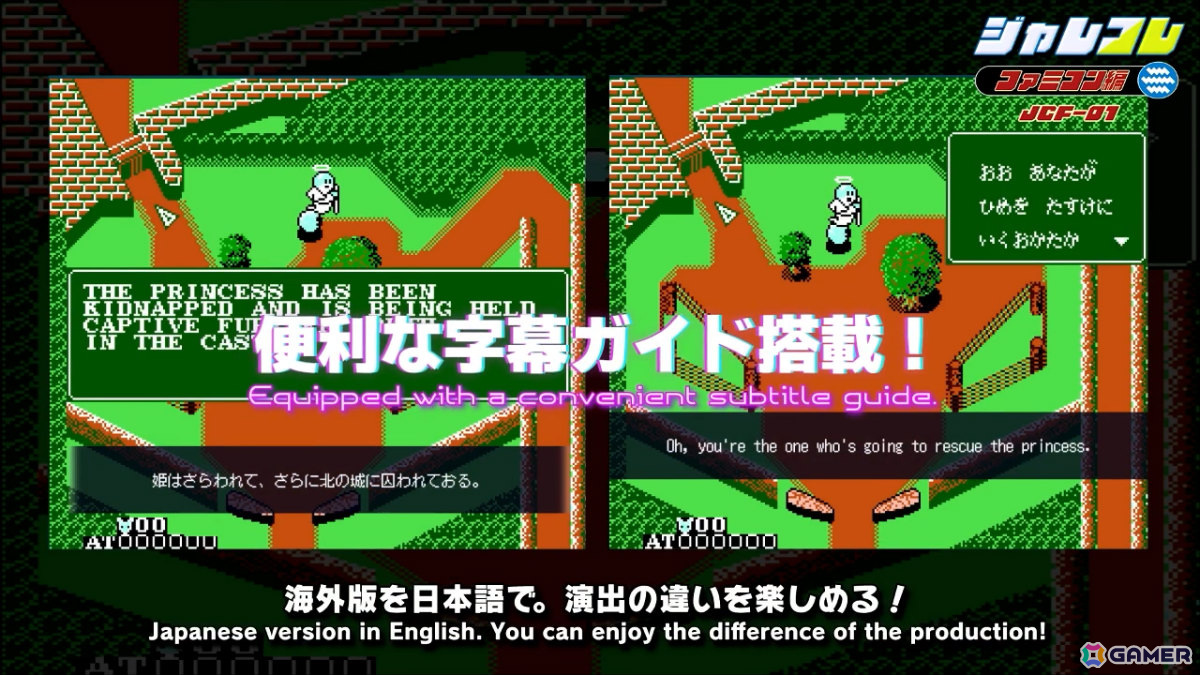 ジャレコのファミコンタイトルを連続リリースするプロジェクト「ジャレコレ ファミコン編」が始動！第1弾「ピンボールクエスト」が8月1日にSwitchで配信の画像11