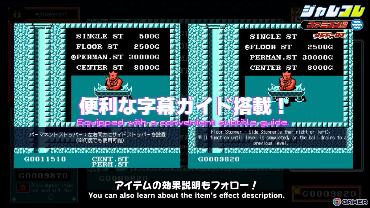 ジャレコのファミコンタイトルを連続リリースするプロジェクト「ジャレコレ ファミコン編」が始動！第1弾「ピンボールクエスト」が8月1日にSwitchで配信の画像12