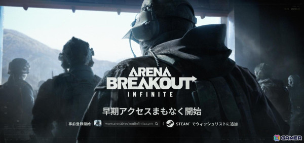 略奪系タクティカルFPS「Arena Breakout：Infinite」の早期アクセスが近日中に開始予定！日本語にも対応の画像1