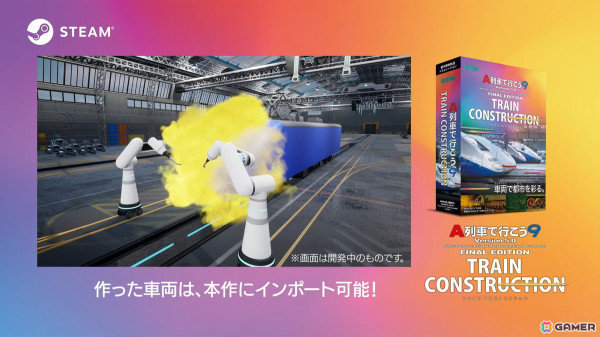 「A列車で行こう9 Version5.0 コンプリートパックDX+」がSteamにて11月21日に配信！すべてのバージョンと追加キットを含んだ決定版の画像