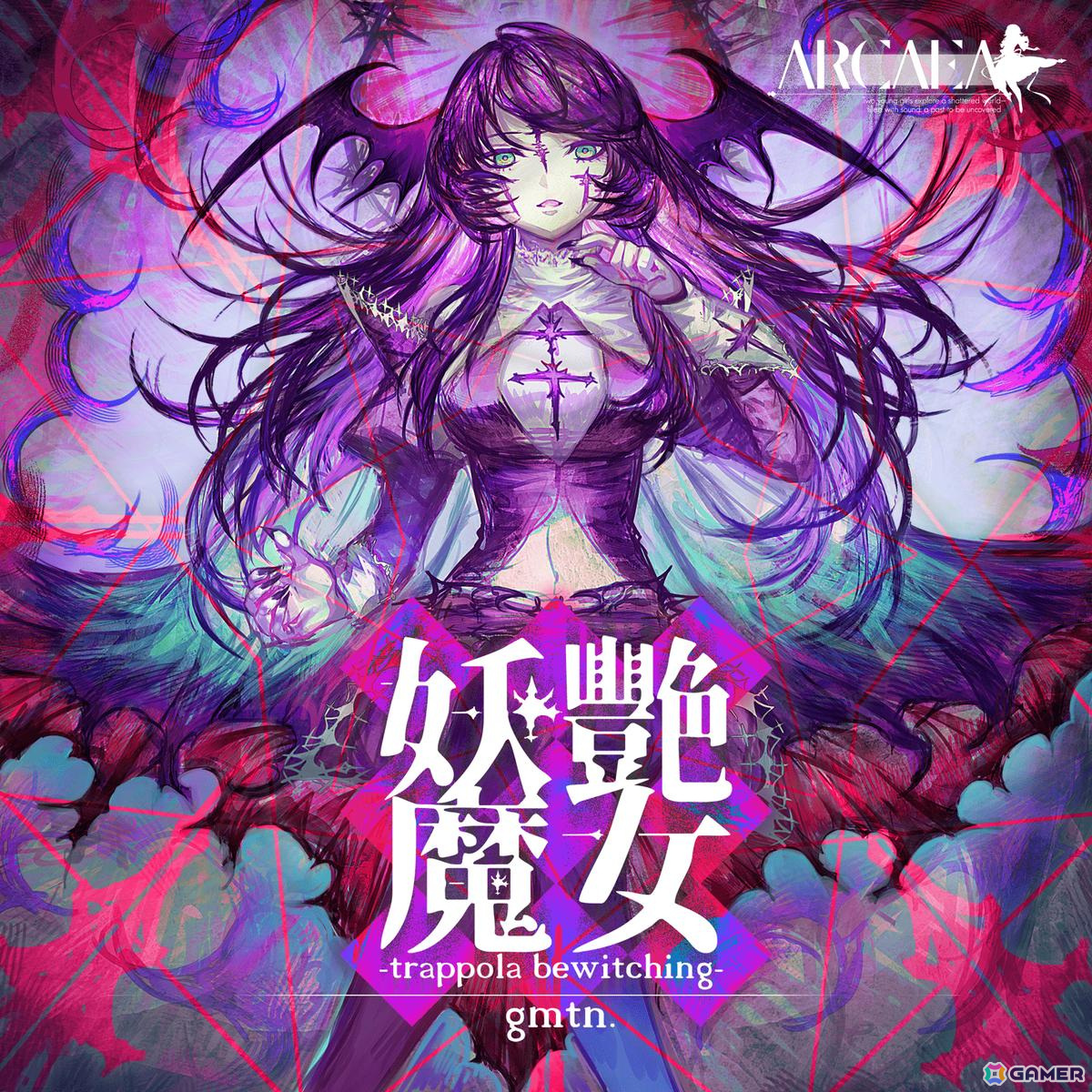 「MUSIC DIVER」に超感覚リズムゲーム「Arcaea」の人気楽曲「妖艶魔女 -trappola bewitching-」が7月25日に追加!の画像