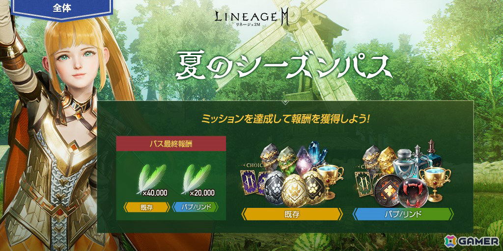 「リネージュ2M」複数の血盟でボスモンスターを争奪する血盟亀裂「ボス争奪戦」が実装！「バイウム バック アタック」も7月26日より実施の画像