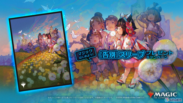 「MTG」最大規模の初心者向け無料体験会「多元宇宙への招待状」が8月2日より開催！の画像4