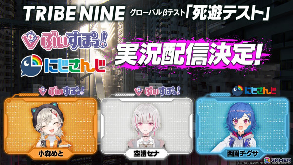 死にゲー×アクションRPG「トライブナイン」のSteam版グローバルβテスト「死遊テスト」が8月9日より開催！参加応募が受付中の画像2
