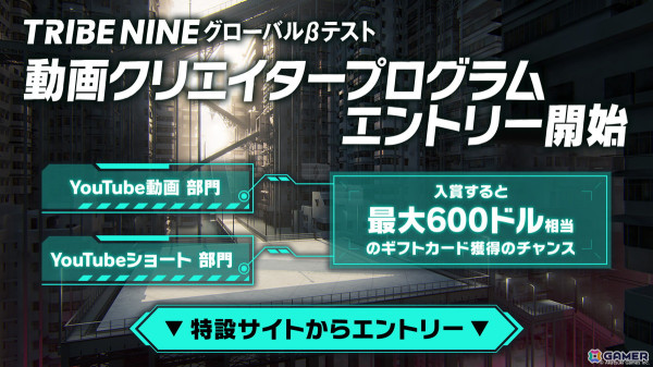 死にゲー×アクションRPG「トライブナイン」のSteam版グローバルβテスト「死遊テスト」が8月9日より開催！参加応募が受付中の画像3