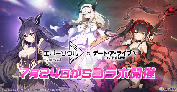 「エバーソウル」でTVアニメ「デート・ア・ライブV」とのコラボが開始！夜刀神十香（CV：井上麻里奈）が初の混沌型タイプの精霊として登場の画像1