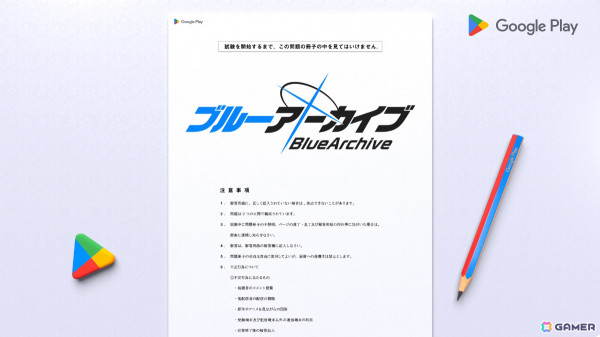 「ブルアカ」が「Google Play 最強エンタメ試験」の試験科目に！壱百満天原サロメさん、k4senさんら配信者がエンタメコンテンツへの愛と知識を競うの画像2