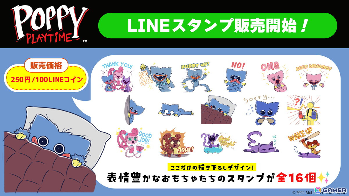 ホラーゲーム「Poppy Playtime」初のLINEスタンプが発売！ゲームの世界を飛び出した表情豊かなキャラたちが描きおろしデザインで登場の画像