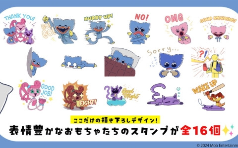 ホラーゲーム「Poppy Playtime」初のLINEスタンプが発売！ゲームの世界を飛び出した表情豊かなキャラたちが描きおろしデザインで登場