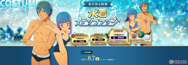 「ブルプロ」専用スキルを駆使して戦う高難易度コンテンツ「戦神の修練場」が実装！浴衣などが登場のガシャもの画像2