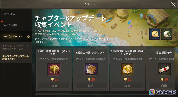 「ダークゲーマー:月光彫刻師」でチャプター6アップデートが実施!新地域「絶望の平原」やメインクエストも追加の画像