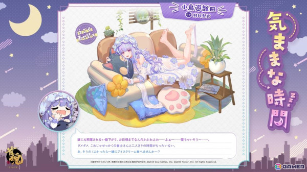 「雀魂」小鳥遊雛田（CV：村川梨衣）たちの新着せ替えが登場！ピックアップ祈願やイベント「でいどり～む・パラダイス」も実施の画像11