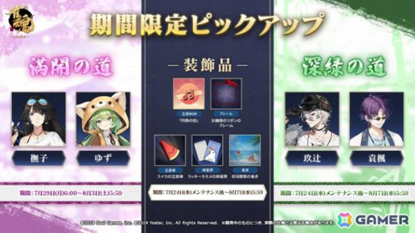 「雀魂」小鳥遊雛田（CV：村川梨衣）たちの新着せ替えが登場！ピックアップ祈願やイベント「でいどり～む・パラダイス」も実施の画像3
