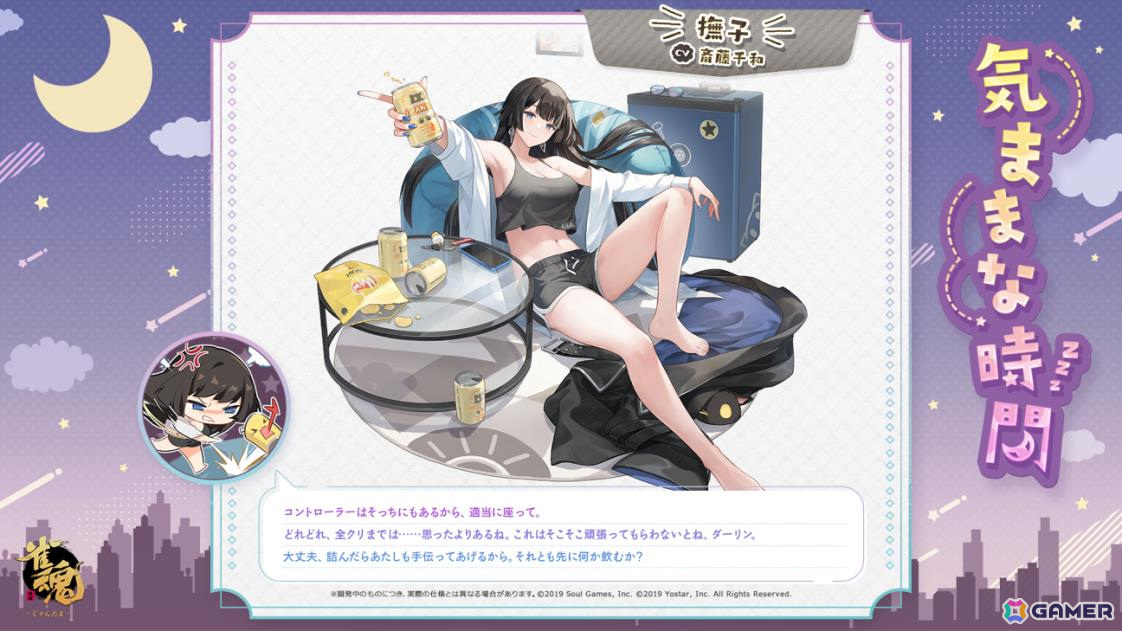 雀魂」小鳥遊雛田（CV：村川梨衣）たちの新着せ替えが登場