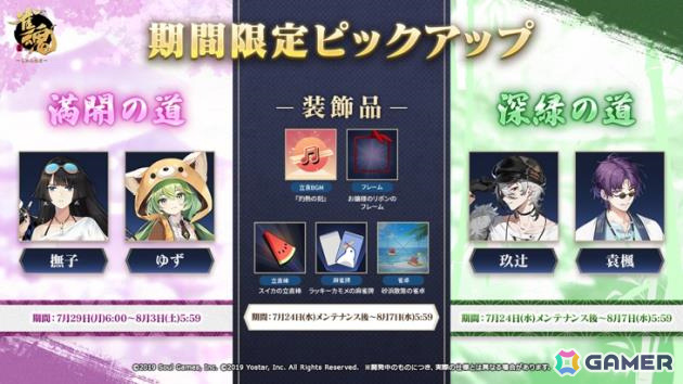 「雀魂」小鳥遊雛田(CV:村川梨衣)たちの新着せ替えが登場!ピックアップ祈願やイベント「でいどり~む・パラダイス」も実施の画像