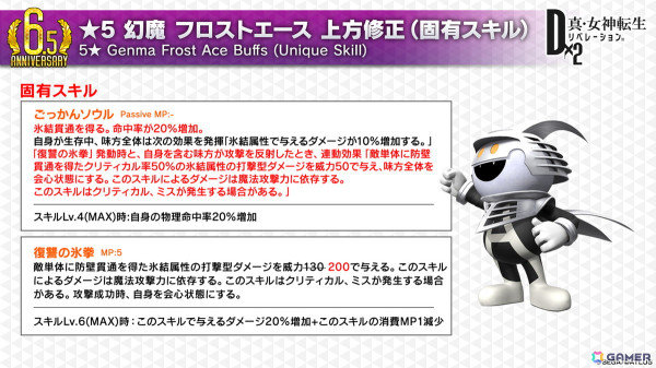 「D2メガテン」新バトルコンテンツは「D×2バトルトーナメント」!新☆5悪魔「魔神 クリシュナ」の登場も明らかになった6.5周年記念大型アップデート 直前特番まとめの画像