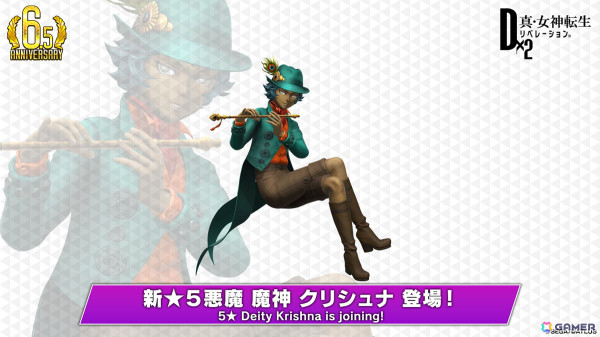 「D2メガテン」新バトルコンテンツは「D×2バトルトーナメント」！新☆5悪魔「魔神 クリシュナ」の登場も明らかになった6.5周年記念大型アップデート 直前特番まとめの画像25