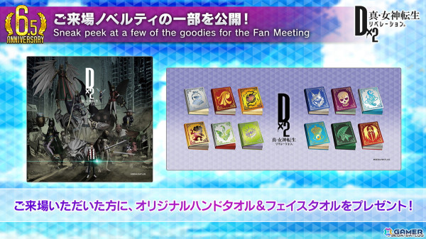 「D2メガテン」新バトルコンテンツは「D×2バトルトーナメント」！新☆5悪魔「魔神 クリシュナ」の登場も明らかになった6.5周年記念大型アップデート 直前特番まとめの画像34
