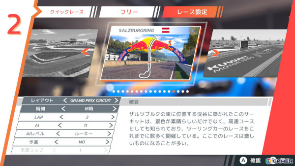 異なるカテゴリーのマシン同士で対戦できるレースゲーム「ホットラップ レーシング」がSwitchで発売！の画像