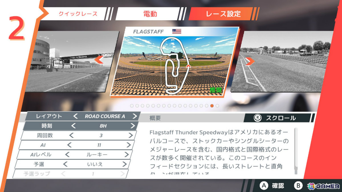 異なるカテゴリーのマシン同士で対戦できるレースゲーム「ホットラップ レーシング」がSwitchで発売！の画像10