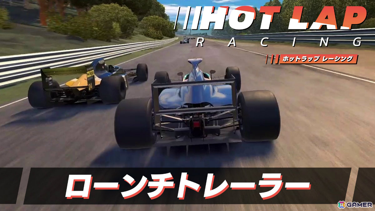 異なるカテゴリーのマシン同士で対戦できるレースゲーム「ホットラップ レーシング」がSwitchで発売！の画像12
