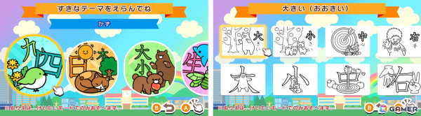 「ぬりえであそぼう かたちでおぼえる1年生でならう漢字」が配信！工夫を凝らしたイラスト160枚を収録の画像3