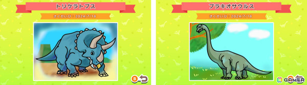 ぬりえゲーム「ぬりえであそぼう きょうりゅう博物館」が配信！恐竜と古代の生物たちのイラスト150枚を収録の画像4