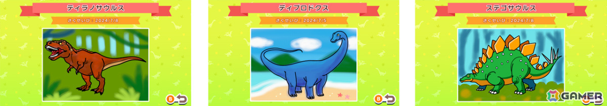 ぬりえゲーム「ぬりえであそぼう きょうりゅう博物館」が配信！恐竜と古代の生物たちのイラスト150枚を収録の画像